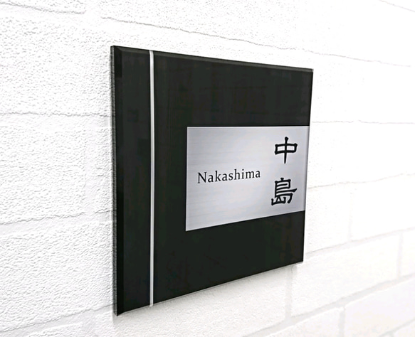 屋外対応】ブラックウッドパネル調のアクリル表札*透明4辺45 屋外対応】ブラックウッドパネル調のアクリル表札*透明4辺45