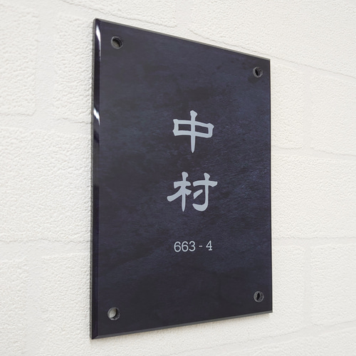 ステンレスブラック背景ゴールド・シルバー文字のアクリル表札 ステンレスブラック背景ゴールド・シルバー文字のアクリル表札