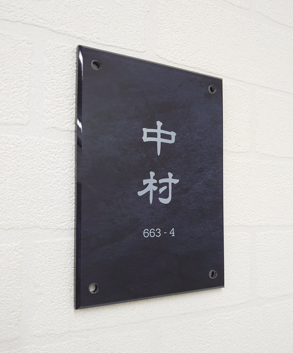 【屋外対応】ステンレスブラック調アクリル表札_漢字ローマ字＊透明４辺４５度斜めカット鏡面仕上げ＊UV印刷＊各種サイズ 3枚目の画像