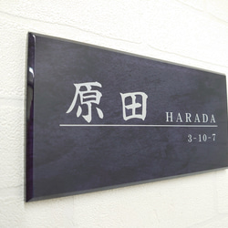【屋外対応】ステンレスブラック調アクリル表札_漢字ローマ字＊透明４辺４５度斜めカット鏡面仕上げ＊UV印刷＊各種サイズ 6枚目の画像