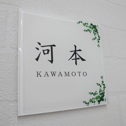 屋外対応】白ベース飾り枠付きアクリル表札*透明4辺45度斜め 屋外対応】白ベース飾り枠付きアクリル表札*透明4辺45度斜め