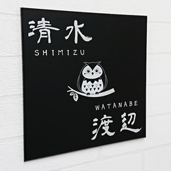 屋外対応】幸福を呼ぶふくろう入りアクリル表札＊透明4辺45度