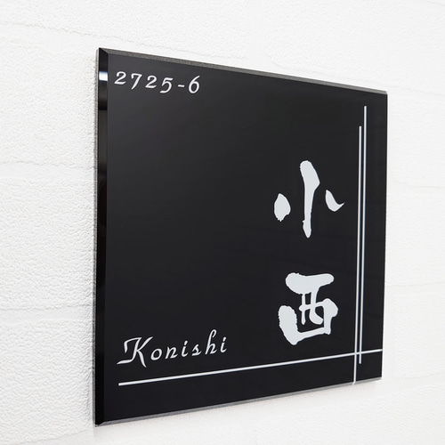 屋外対応】スタイリッシュなクロスライン入りアクリル表札*透明 屋外対応】スタイリッシュなクロスライン入りアクリル表札*透明
