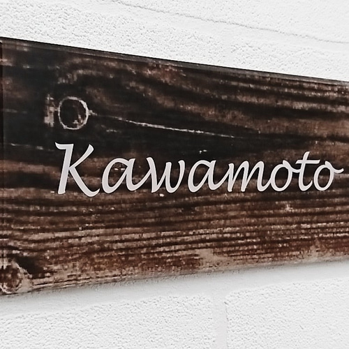 ぷりぷり＊木目・ウェーブ付アクリル表札＊透明4辺45度斜めカット＊