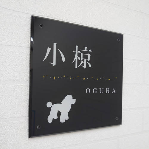 屋外対応】動物イラスト入りアクリル表札*透明4辺45度斜め 屋外対応】動物イラスト入りアクリル表札*透明4辺45度斜め