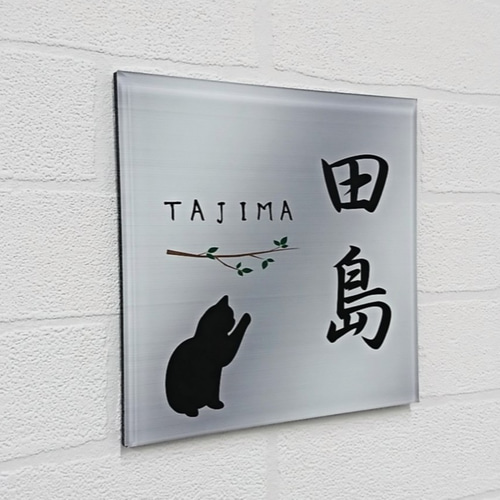 屋外対応】動物イラスト入りアクリル表札*透明4辺45度斜め 屋外対応】動物イラスト入りアクリル表札*透明4辺45度斜め