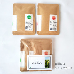 【名入れ＆メッセージ】2種のさやま茶プチギフト／緑茶・紅茶 4枚目の画像