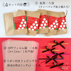 【送料無料】クリスマス限定プチギフト キット《紅茶》×５セット 3枚目の画像