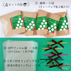 【送料無料】クリスマス限定プチギフト キット《緑茶》×５セット 3枚目の画像