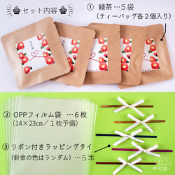 【送料無料/】お正月限定プチギフト キット《緑茶》×５セット 3枚目の画像