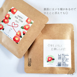 【送料無料/】お正月限定プチギフト キット《緑茶》×５セット 4枚目の画像