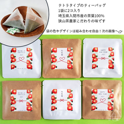 【送料無料/】お正月限定プチギフト キット《緑茶》×５セット 7枚目の画像