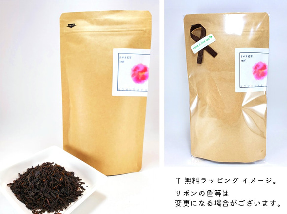 さやま紅茶　リーフ　50ｇ 3枚目の画像