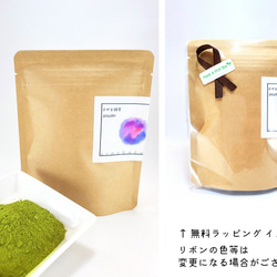 さやま緑茶　パウダー　40ｇ 3枚目の画像