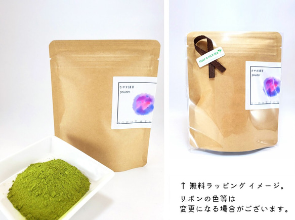 さやま緑茶　パウダー　40ｇ 3枚目の画像
