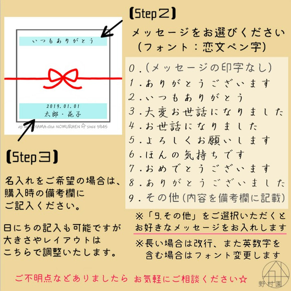 【緑茶８コ入り】名入れ＆メッセージ☆オリジナルギフト　ティーバッグ 5枚目の画像