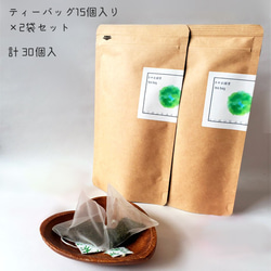 【限定割引】緑茶で健康応援セット！＜ティーバッグ＞ 2枚目の画像