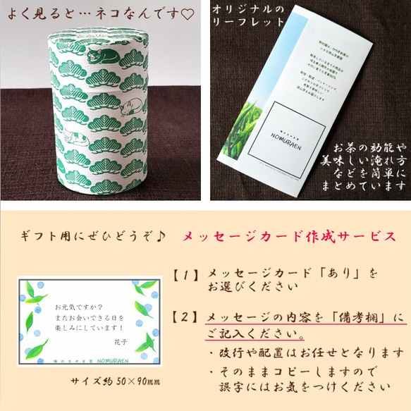 【送料無料】おうちで楽しむ♪お茶淹れセット《B》/メッセージ＆お名前入れOK 5枚目の画像