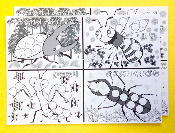 シール台紙✴︎ 昆虫、虫☆知育ワークシート 2枚目の画像