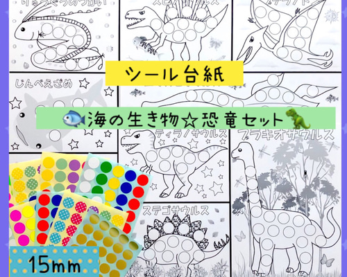 楽天市場】【25個セット】アニア シール 動物 恐竜 おもちゃ