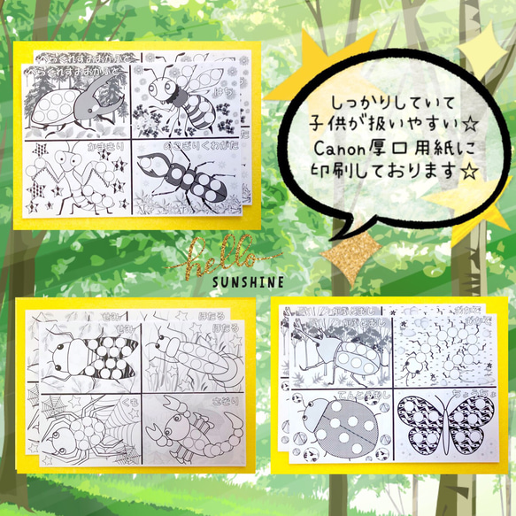 シール台紙✴︎ 昆虫、虫&恐竜セット☆ 知育ワークシート 2枚目の画像