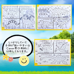 シール台紙✴︎ 昆虫、虫&恐竜セット☆ 知育ワークシート 3枚目の画像