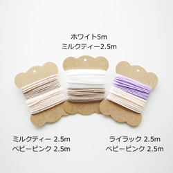 【選べる6色】 計15m 超伸縮 洗ってもダレずらい マスク用 ふわふわ ゴムひも お気に入りマスクのゴムひも取り替えに 6枚目の画像