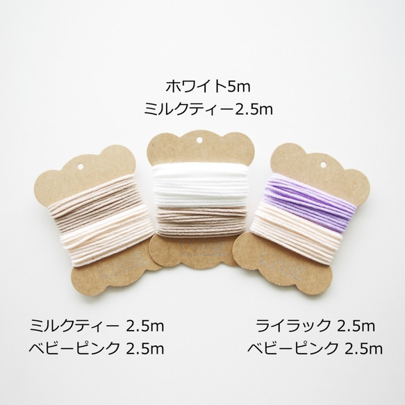 【選べる2色】 計5m 超伸縮 マスク用 ふわふわ ゴムひも お気に入りマスクのゴムひも取り替えに 4枚目の画像