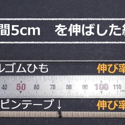 【ドット柄 ふわふわゴムひも】5m　3.5mm幅　驚異の伸縮性! ホールド力・ファッション性抜群　贅沢品 3枚目の画像