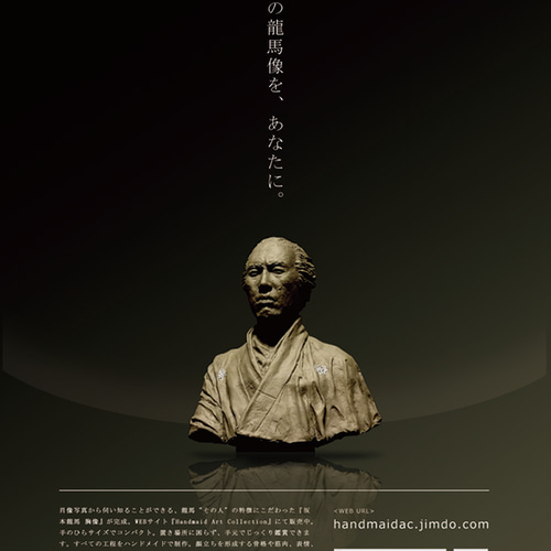 坂本龍馬像（胸像） 立体・オブジェ Ryo takai 通販 207957