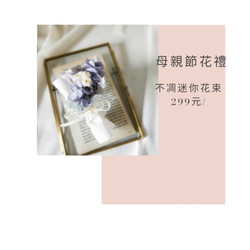 母の日フラワーギフト 紫色のパーマネントフラワーのミニ花束 2枚目の画像