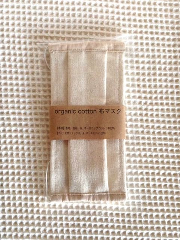 organic cotton 布マスク 1枚目の画像