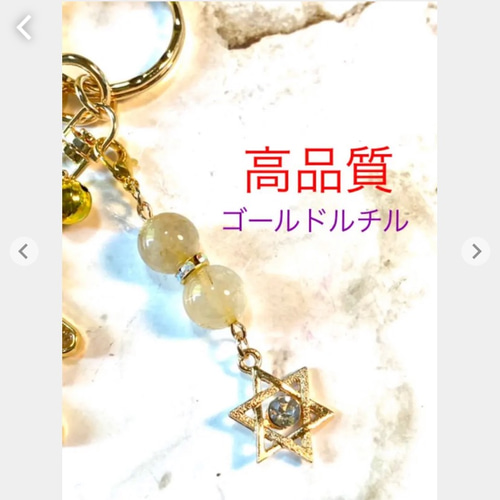 オルゴナイト昇龍キーホルダー1点物超希少♥