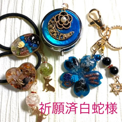 天赦日完成☆白蛇の抜け殻とゴールデンカルサイトのオルゴナイト 天赦日完成☆白蛇の抜け殻とゴールデンカルサイトのオルゴナイト