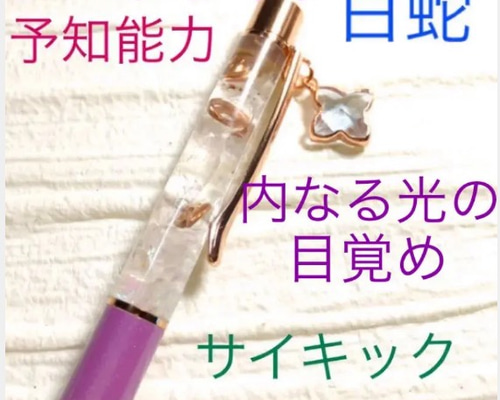 寅の日☆白蛇の抜け殻とアゼツライトのオルゴナイト最強波動ハー