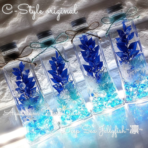 夏限定 海ハーバリウム 深海 deep sea jellyfish ～凛～ ハーバリウム