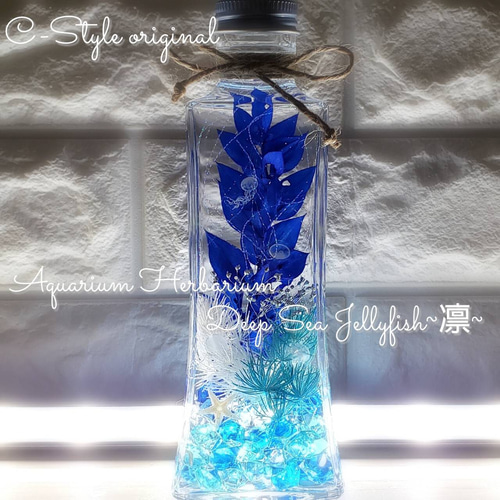 夏限定 海ハーバリウム 深海 deep sea jellyfish ～凛～ ハーバリウム