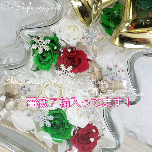 ハーバリウム(ツリー型ボトル) クリスマスツリーボトル』ハーバリウム｜横浜花まりか フラワー