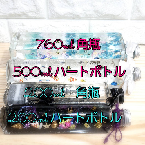 レア出品 大きなハートレアボトル 横置き アクアリウムハーバリウム 