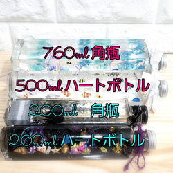 冬ハーバリウム Big横置き760ml  ホワイトオーロラ ペンギン＆白アザラシ 北極の世界 7枚目の画像