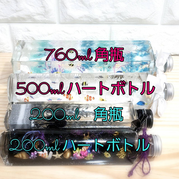 冬ハーバリウム Big横置き760ml  ホワイトオーロラ ペンギン＆白アザラシ 北極の世界 7枚目の画像