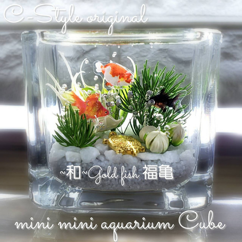 プリザーブドフラワー綺麗な 海ハーバリウム ～mini mini aquarium ...