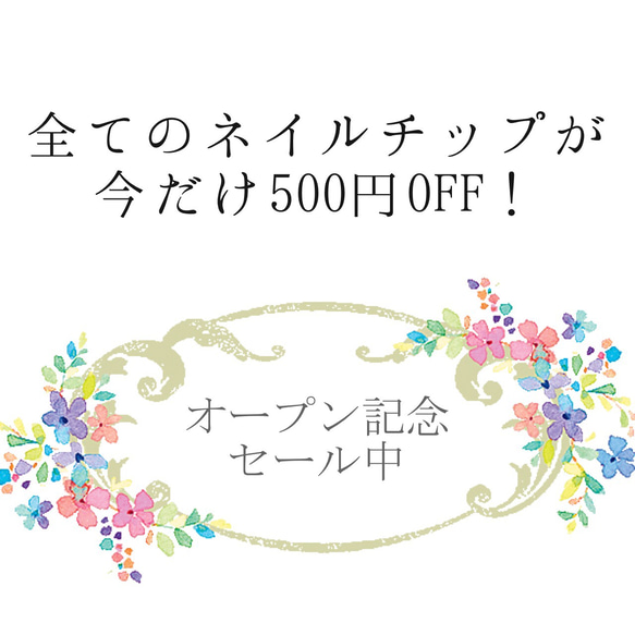 クリーマにオープン♪記念セール中 1枚目の画像