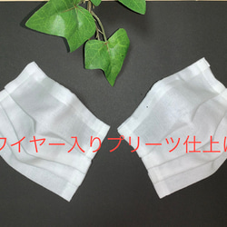 ハンドメイド インナーマスク ワイヤー入り プリーツ仕上げ その他