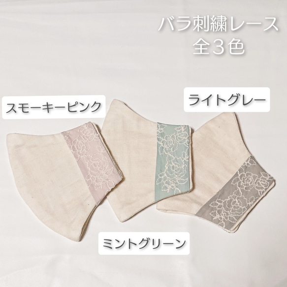 薔薇柄コットン刺繍レース×ダブルガーゼ 不織布マスクが見えるマスクカバー 大人サイズ オーガニックコットン使用 2枚目の画像