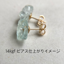 アクアマリン鉱物原石 ピアス/イヤリング 【石おまかせ/金具選択可】 ハンドメイド天然石アクセサリー 4枚目の画像