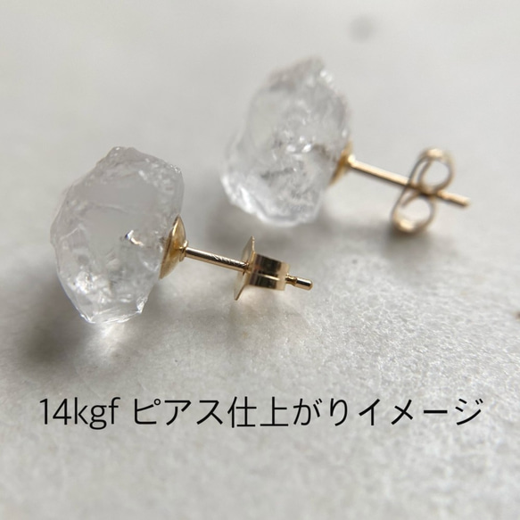 クォーツ (水晶) 鉱物原石 ピアス/イヤリング 【石おまかせ/金具選択可】 ハンドメイド天然石アクセサリー 4枚目の画像