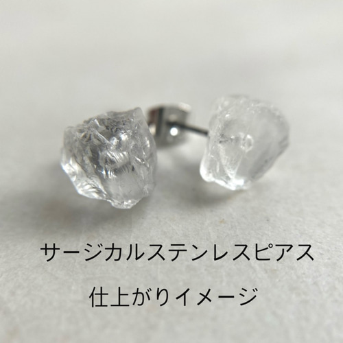クォーツ (水晶) 鉱物原石 ピアス/イヤリング 【石おまかせ/金具