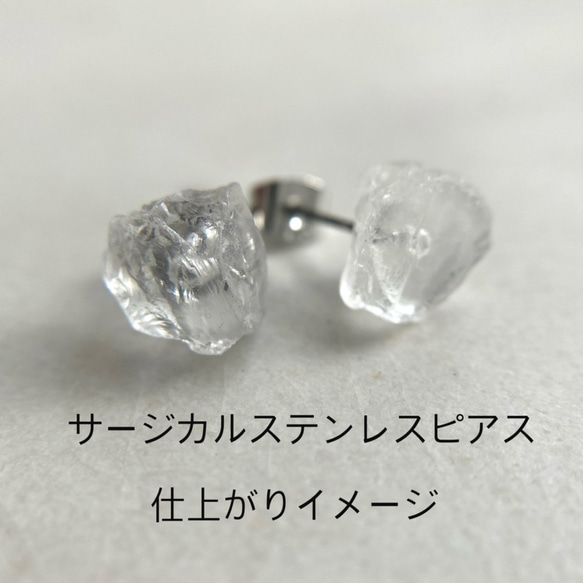 クォーツ (水晶) 鉱物原石 ピアス/イヤリング 【石おまかせ/金具選択可】 ハンドメイド天然石アクセサリー 5枚目の画像