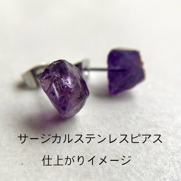 紫水晶 (Amethyst) 礦物寶石耳環/耳環 [可用石頭/可用金屬配件] 手工天然石材配件 第5張的照片